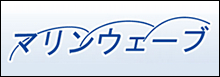 三豊市文化会館 マリンウェーブ