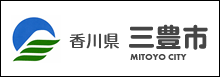 三豊市公式ホームページ