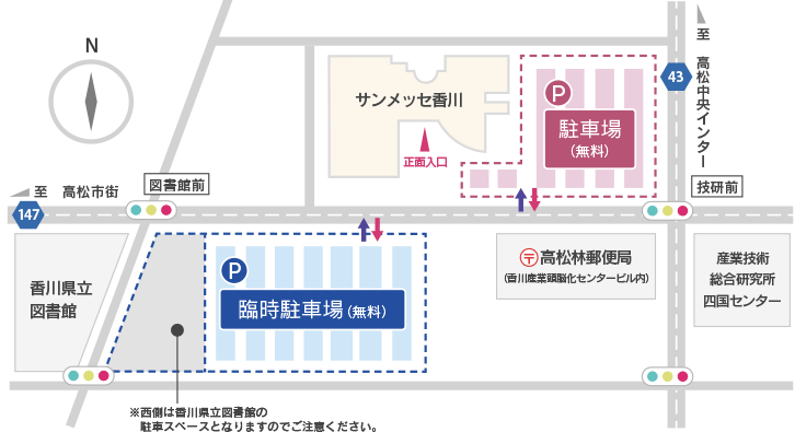 サンメッセ香川の無料駐車場について